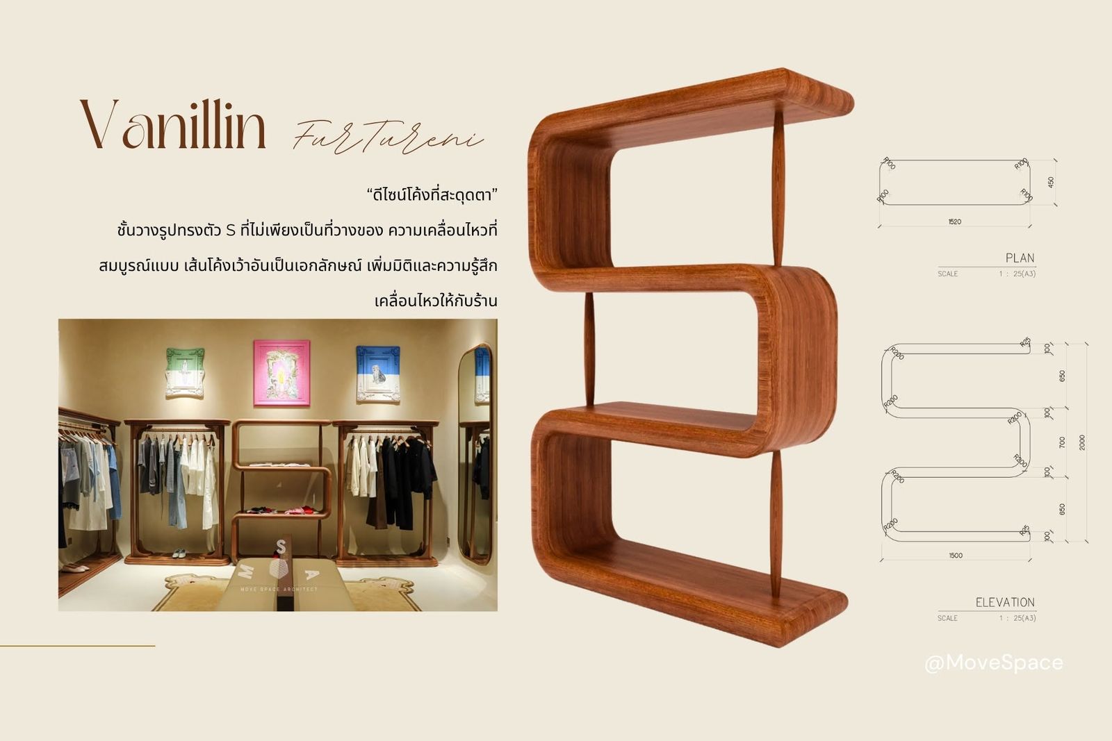 Vanillin Studio — S-shaped shelf: photograph and drawing (photograph beside drawing)